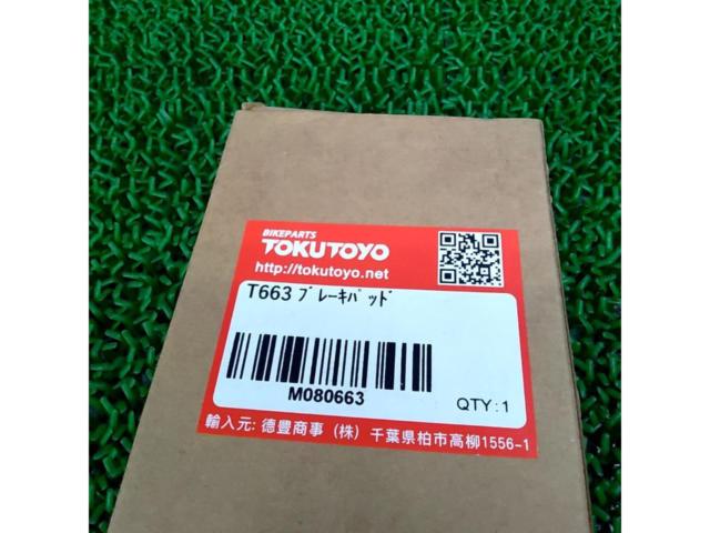 【XMAX/YZF-R25/MT-25/YZF-R3/MT-03】TOKUTOYO(トクトヨ) T663 ブレーキパッド【フロント側】