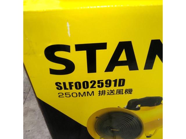 STANLEY 排送風機+フレキシブルダクト