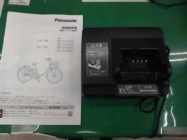 Panasonic BE-ELD635 26インチ電動自転車
