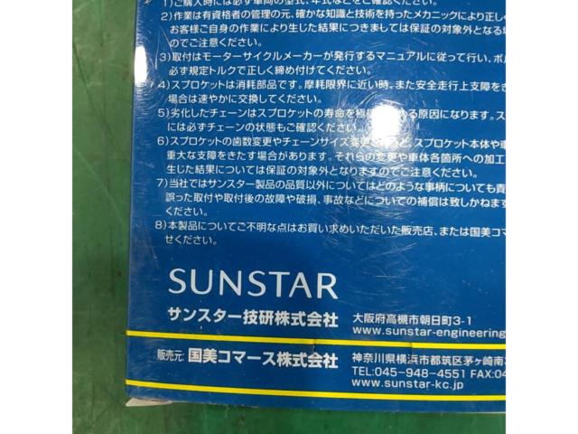 SUNSTAR (Sunstar)
Front sprocket
520-14T
CBR 250 RR (17-)
3E5-14