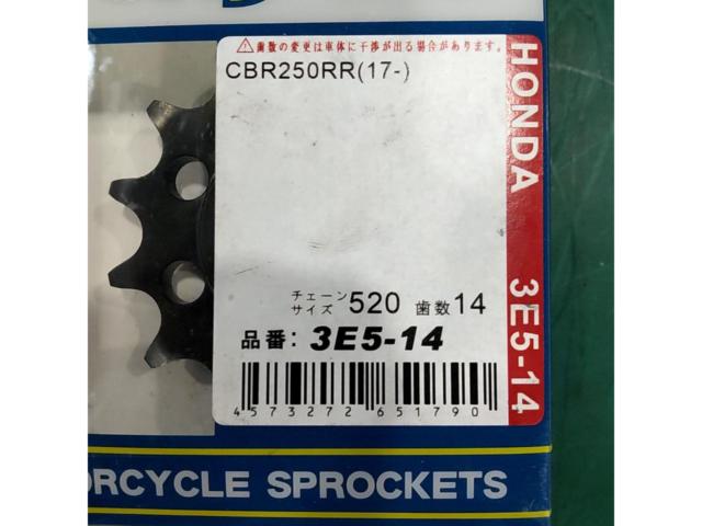 SUNSTAR (Sunstar)
Front sprocket
520-14T
CBR 250 RR (17-)
3E5-14