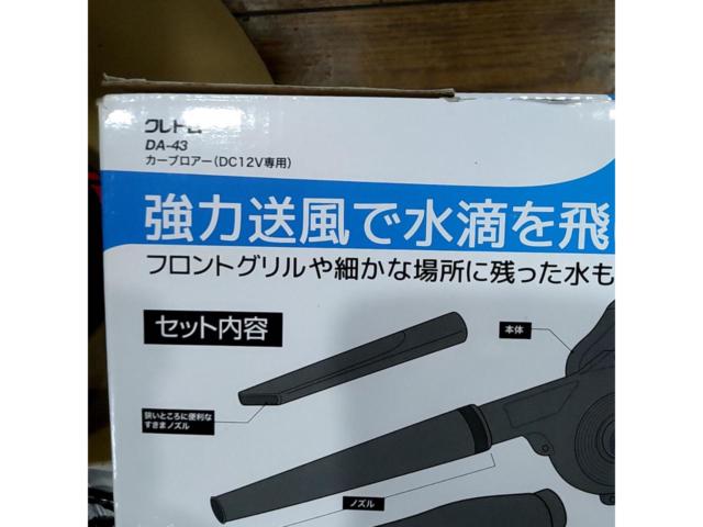 クレトム カーブロアー DA-43