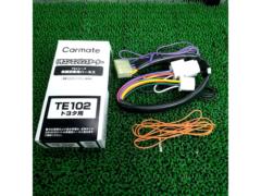 CAR-MATE TE102 車種別専用ハーネス