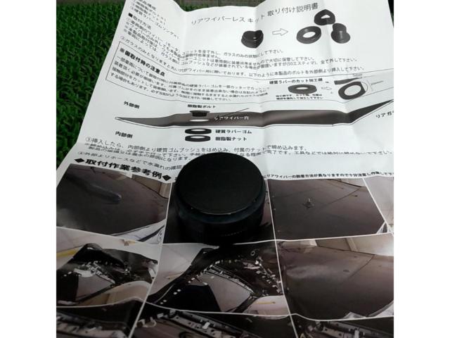 メーカー不明 リアワイパー キャップ 穴埋め部品