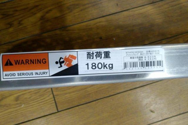 メーカー不明 アルミラダ ー 幅約210mm 長さ約1500mm