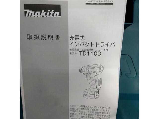 makita マキタ TD110D インパクトドライバー