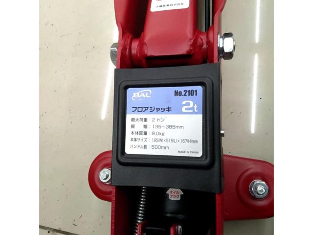 BAL
Hydraulic floor jack