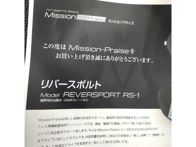 MISSION PRAISE REVERSPORT RS-1