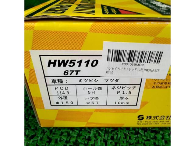 Shinsei
HW5110
67T