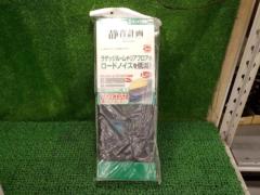 エーモン 静音計画 Lサイズ ロードノイズ低減マット 2661