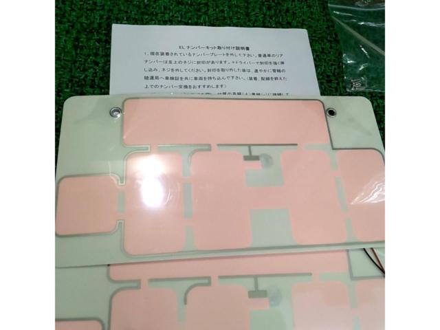 メーカー不明 字光ナンバーキット
