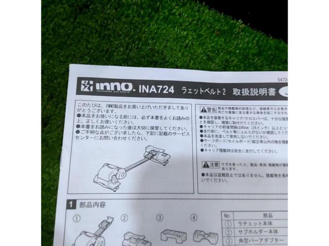 INNO INA724 ラチェットベルト