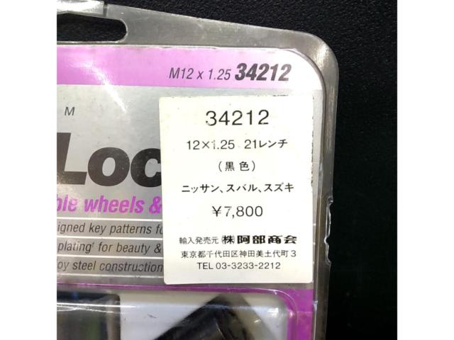 M12/P1.25/19・21HEX McGard
Wheel lock
34212