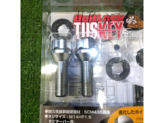ロックナット 2本+専用アダプター付き