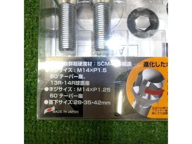 ロックナット 2本+専用アダプター付き