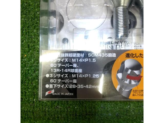 Lock nut
Includes 2 batteries + dedicated adapter