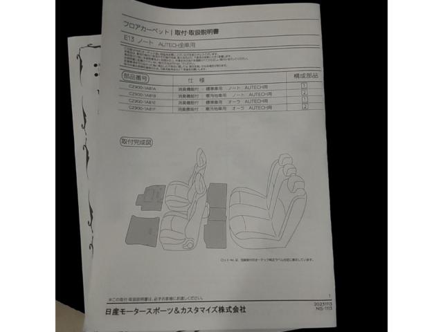 Aura/E13 NISSAN Genuine Option
Floor mat