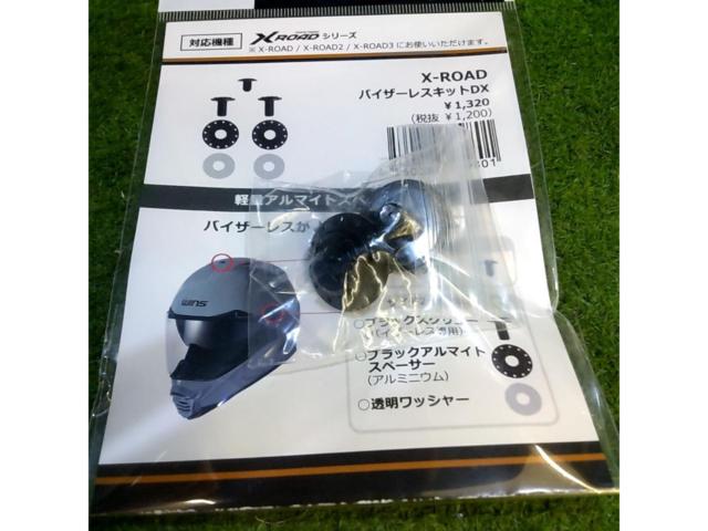 WINS バイザーレスキットDX