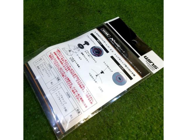 WINS バイザーレスキットDX