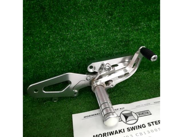 Moriwaki Engineering スイングステップキット【CB1300SF/SC54(’03-’20)】