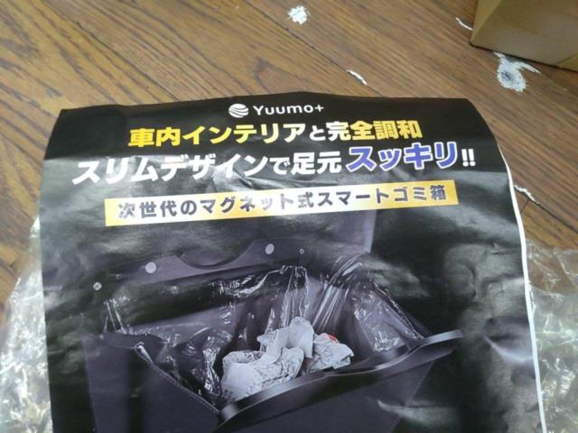 Yuumo+ 車用ゴミ箱