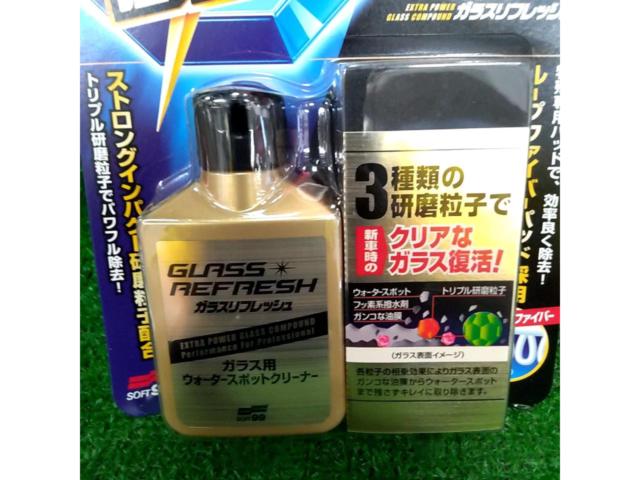 SOFT99 ガラスリフレッシュ G-73