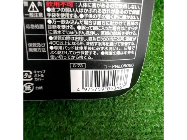 SOFT99 ガラスリフレッシュ G-73