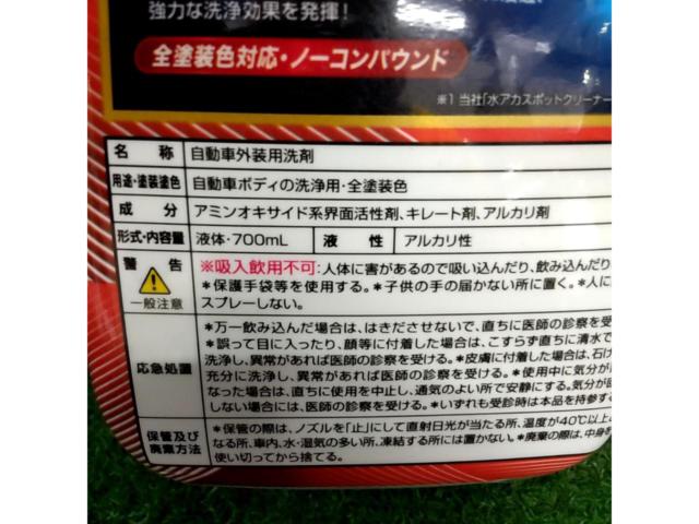 リンレイ ウルトラハードクリーナー B-39