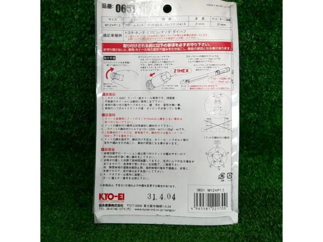 KYO-EI
BullLock
Lock nut set