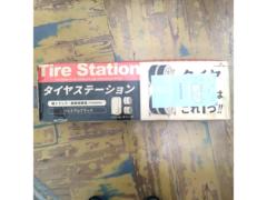 Fun
standard
Tire Station