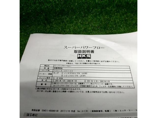 HKS SUPER POWER FLOW 70019-AH103【インテグラタイプR/DC5 シビックタイプR/EP3 K20A 】