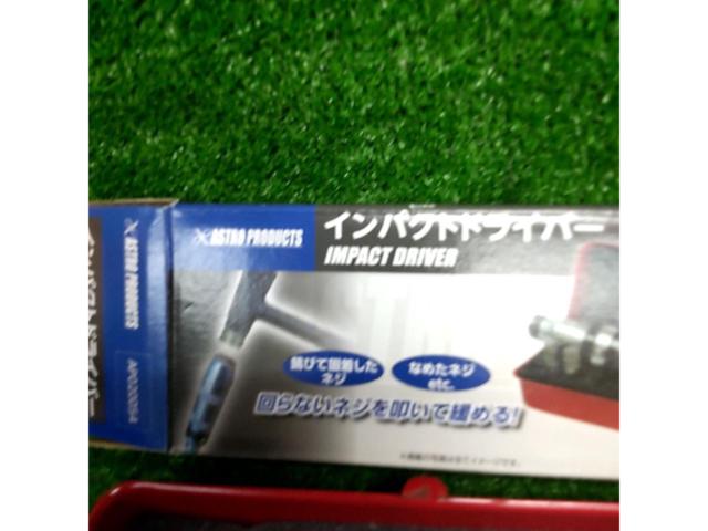ASTRO PRODUCTS インパクトドライバー AP020054