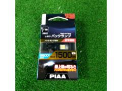 【T16 6600k ホワイト】PIAA バックランプ用 LEDバルブ