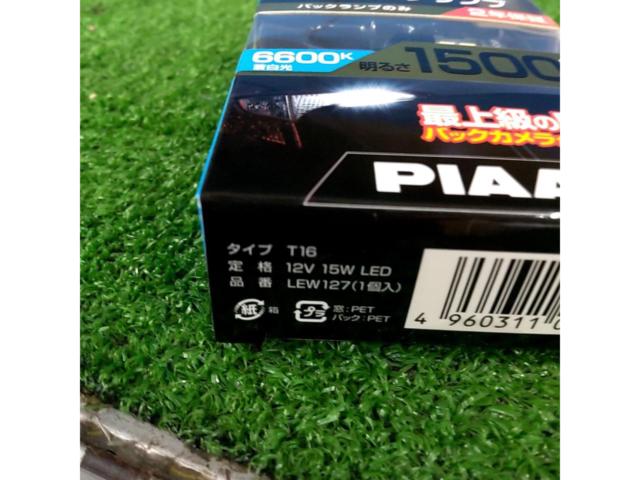 【T16 6600k ホワイト】PIAA バックランプ用 LEDバルブ