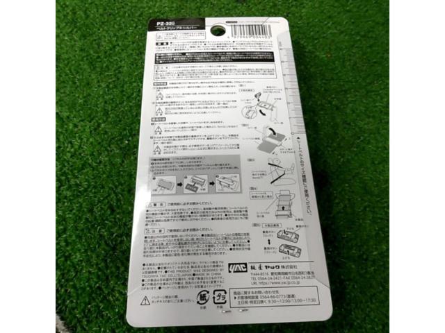 未使用 YAC ベルトクリップ3 シルバー