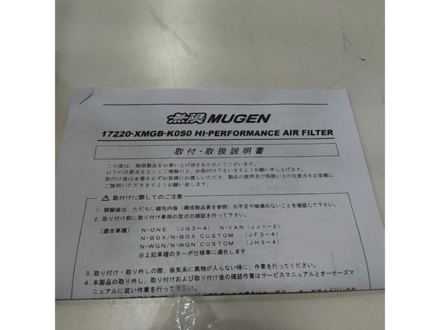  unused 
Mugen / MUGEN
High performance air filter