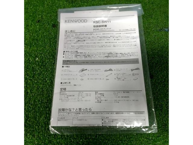 KENWOOD KSC-SW11