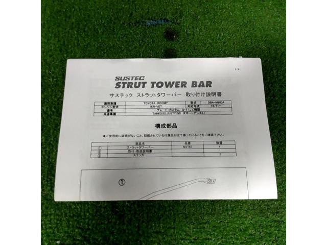 ☆ルーミー☆tanabe NST67