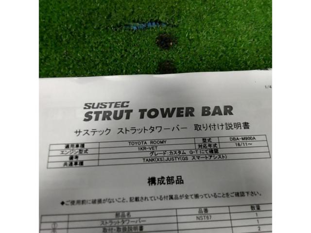 ☆ルーミー☆tanabe NST67