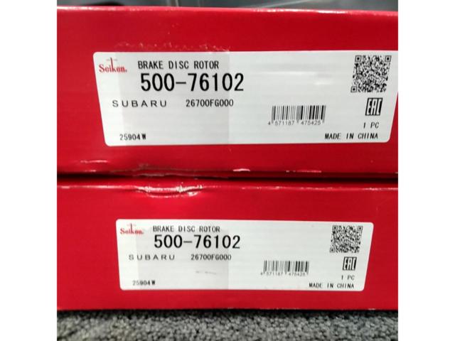 制研化学工業 ディスクローター 500-76102 2枚