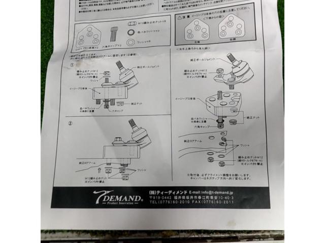 T-DEMAND EASY PRO Ver1+ PROARM タイロッドエンド