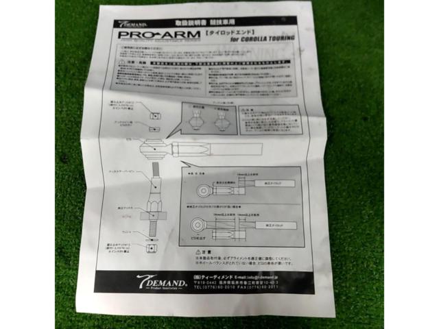 T-DEMAND EASY PRO Ver1+ PROARM タイロッドエンド