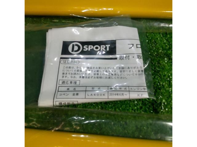 D-SPORT
Copen
LA400K
Front row brace