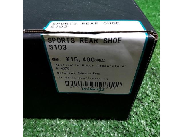 Project μ SPORTS REAR SHOE 品番: S103