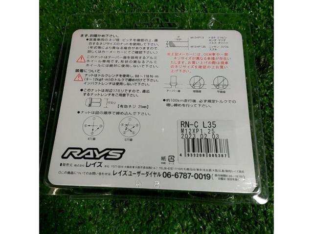 RAYS 17HEXレーシングナット M12xP1.25 4個セット