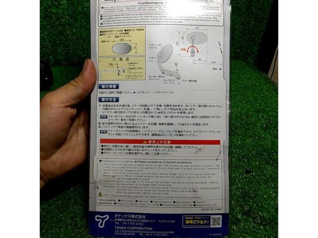 NAPOLEON APB-104-10 バレンクラシックミラー