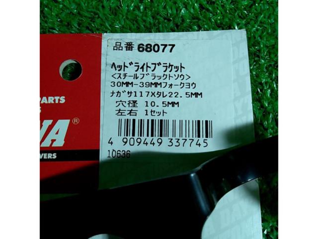 DAYTONA
Headlight bracket
68077