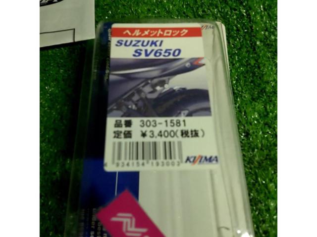 Kijima
Helmet lock
Holder
SV650 / X
303-1581A