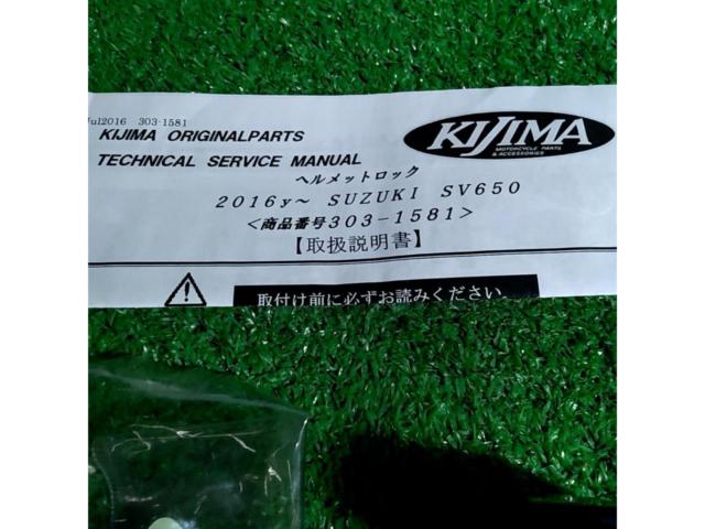 Kijima
Helmet lock
Holder
SV650 / X
303-1581A