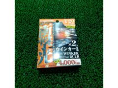 AXS GRX-784【T20 アンバー】
